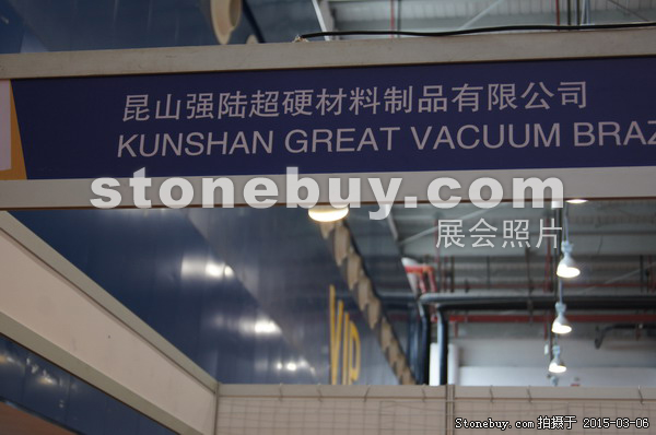 第十五屆廈門石材展