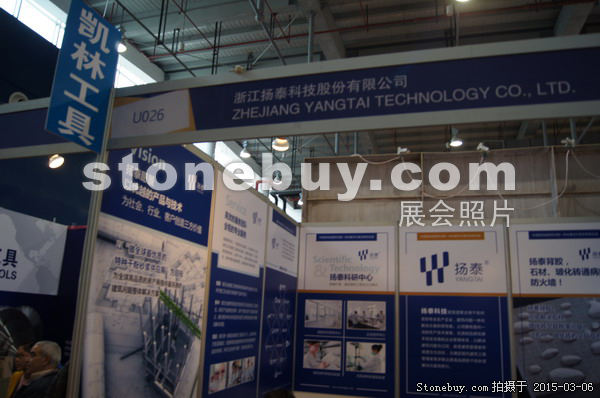 第十五屆廈門(mén)石材展