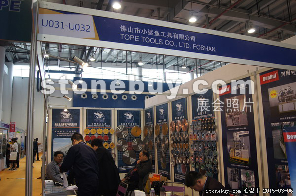 第十五屆廈門石材展