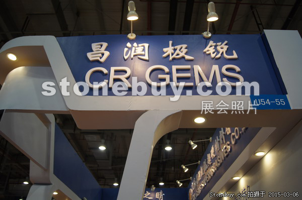 第十五屆廈門石材展