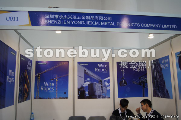 第十五屆廈門石材展