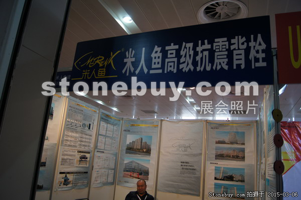 第十五屆廈門石材展