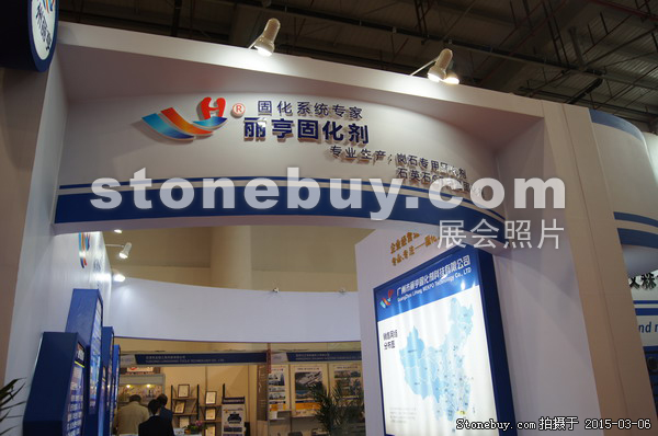 第十五屆廈門石材展