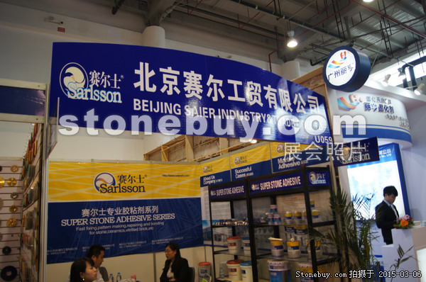 第十五屆廈門石材展