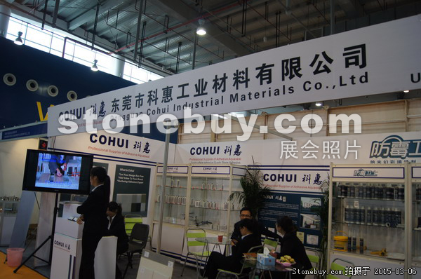 第十五屆廈門石材展