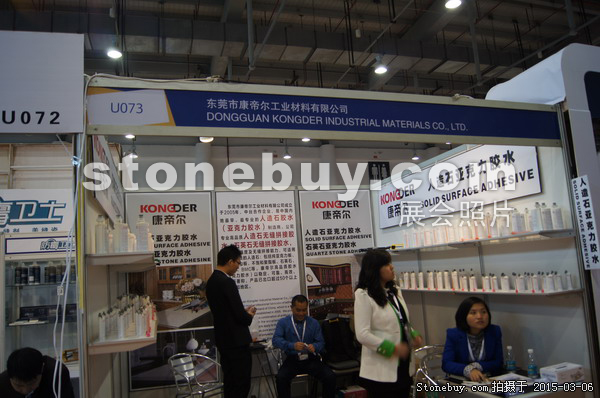 第十五屆廈門石材展