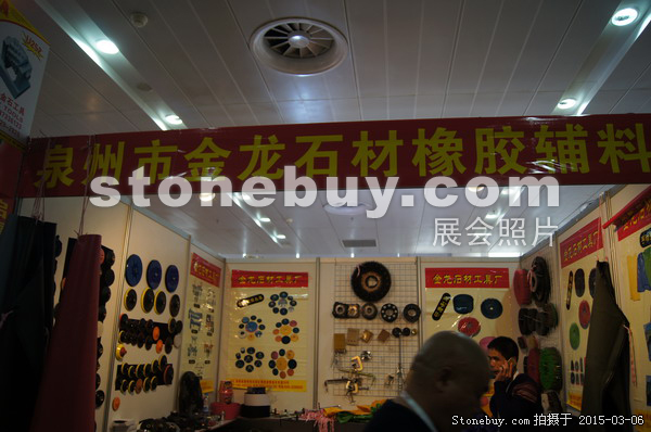 第十五屆廈門石材展