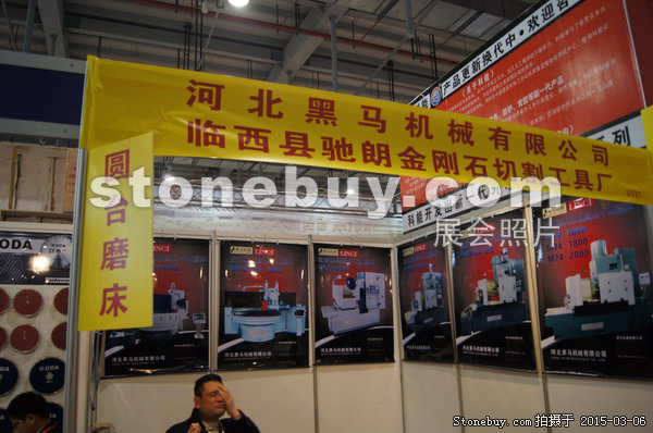 第十五屆廈門石材展