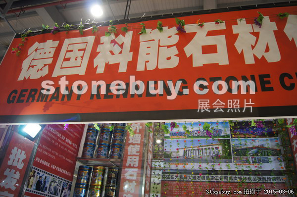 第十五屆廈門石材展