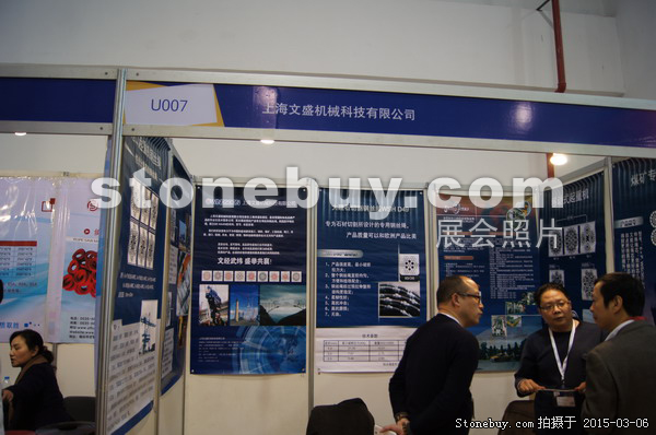 第十五屆廈門石材展