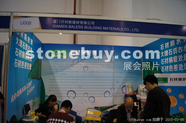 第十五屆廈門石材展