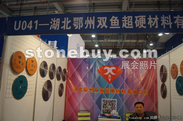 第十五屆廈門石材展