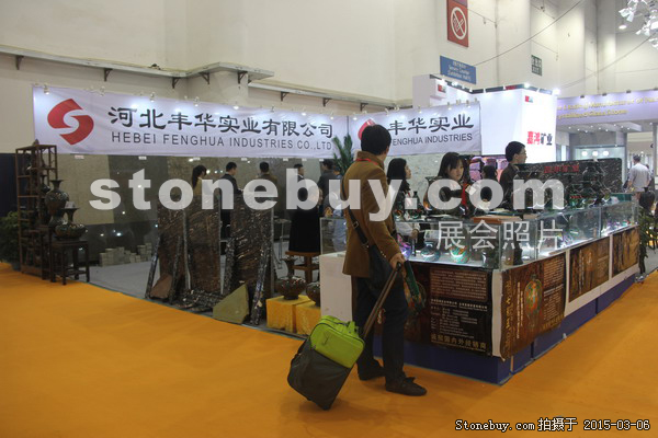 第十五屆廈門石材展