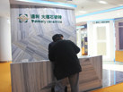 第十五屆廈門石材展