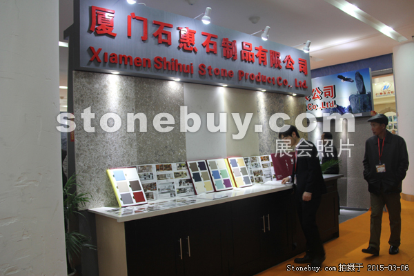 第十五屆廈門石材展