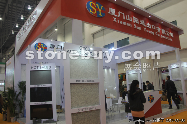 第十五屆廈門石材展