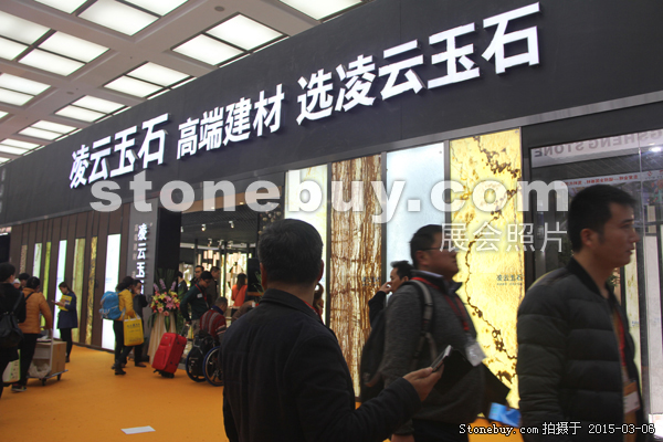 第十五屆廈門石材展