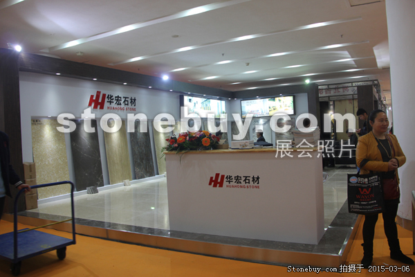 第十五屆廈門石材展