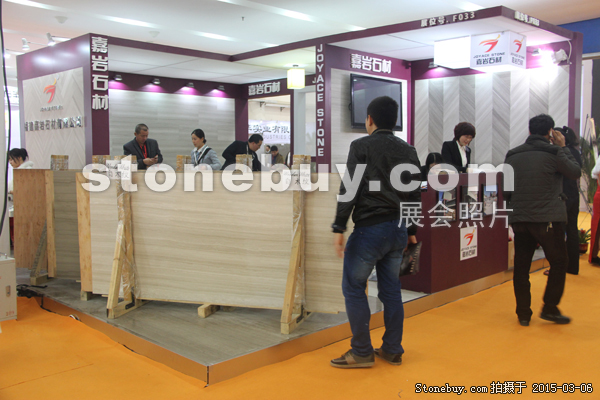 第十五屆廈門石材展