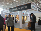 第十五屆廈門石材展
