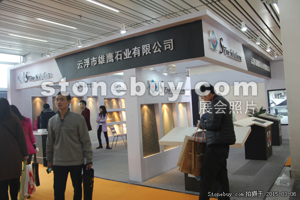 第十五屆廈門石材展