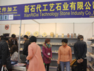 第十五屆廈門石材展