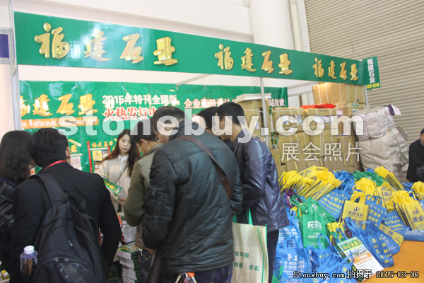 第十五屆廈門石材展