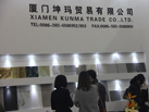 第十五屆廈門石材展