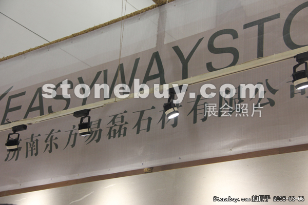 第十五屆廈門石材展