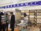 第十五屆廈門石材展