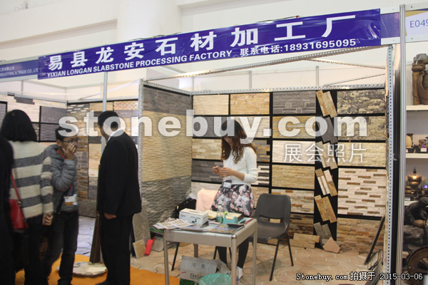 第十五屆廈門石材展