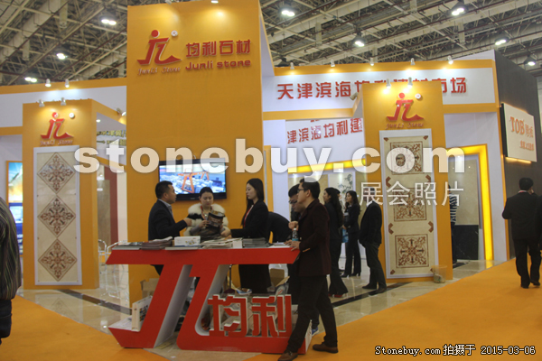 第十五屆廈門石材展