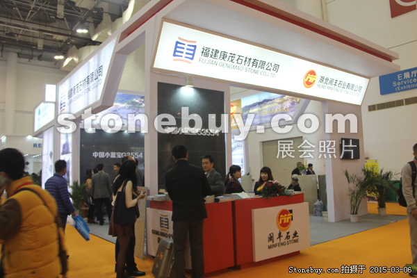 第十五屆廈門石材展