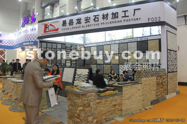 第十五屆廈門石材展