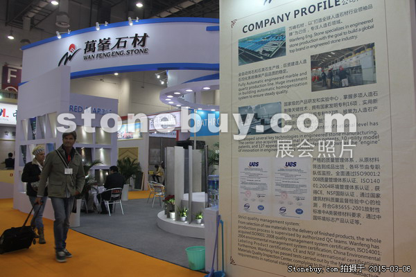 第十五屆廈門石材展