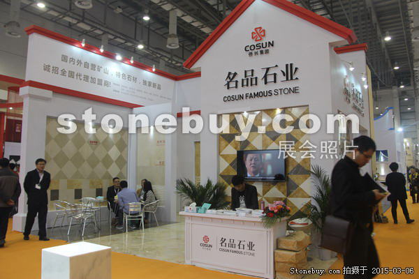 第十五屆廈門石材展