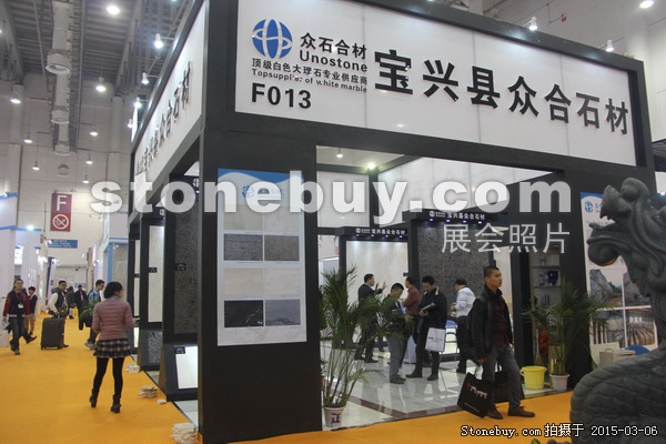 第十五屆廈門石材展