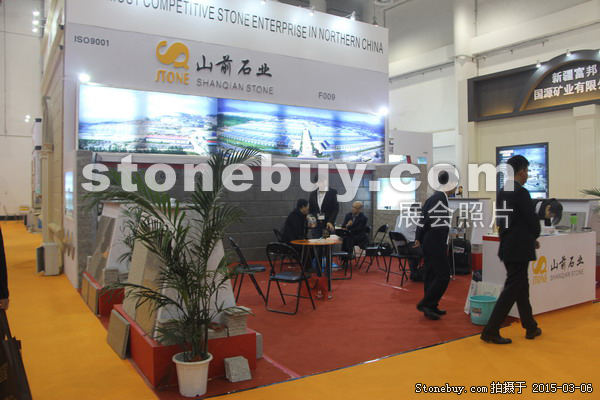 第十五屆廈門石材展