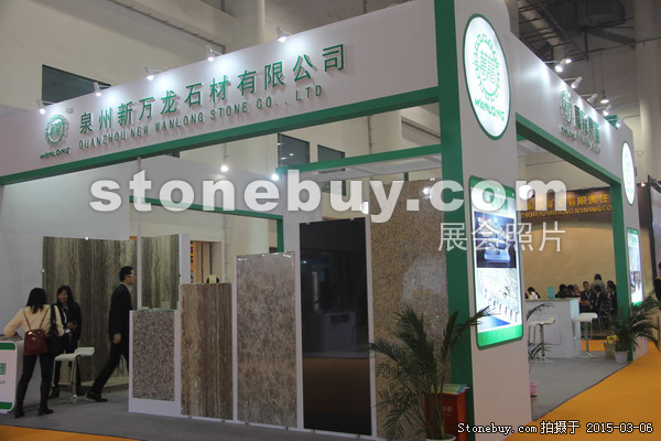 第十五屆廈門石材展
