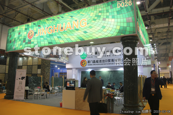 第十五屆廈門石材展