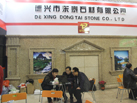 第十五屆廈門石材展