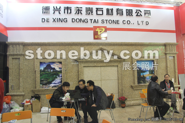 第十五屆廈門石材展
