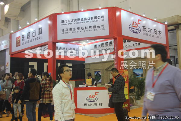 第十五屆廈門石材展