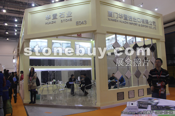 第十五屆廈門石材展