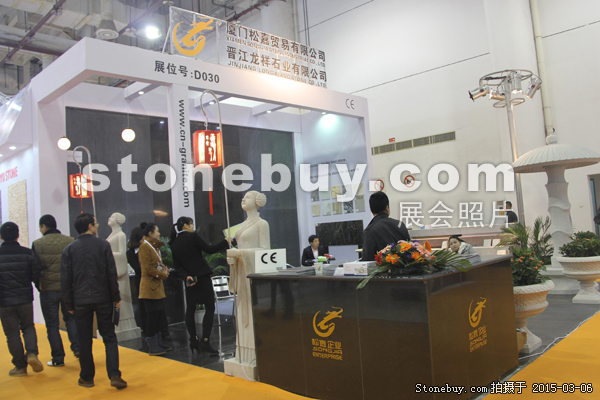 第十五屆廈門石材展