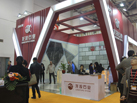 第十五屆廈門石材展