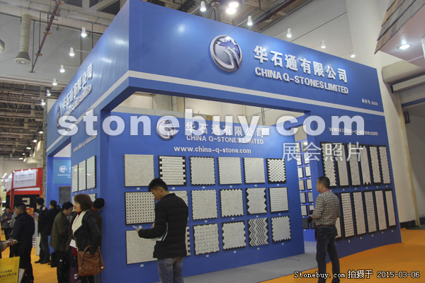 第十五屆廈門石材展