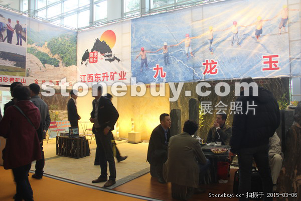 第十五屆廈門石材展