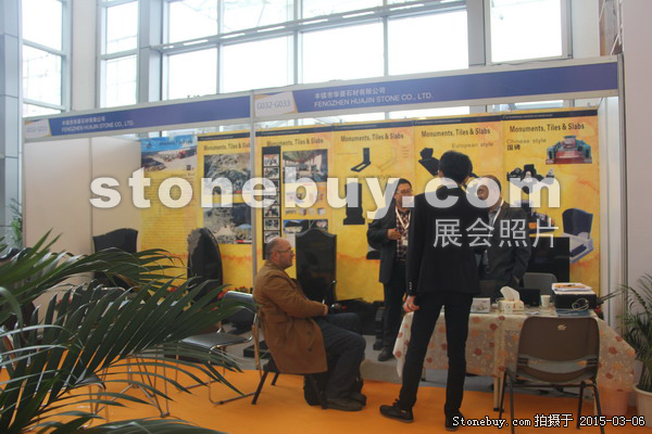 第十五屆廈門(mén)石材展