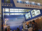第十五屆廈門石材展